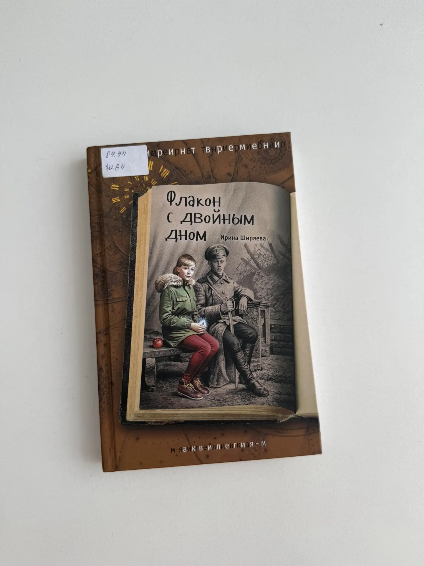 🔮 Рубрика «Книжный оракул»: загляни в будущее с ароматом Серебряного века!

Отдел обслуживания подр