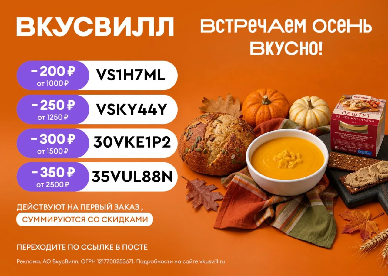 🍴 ВКУСВИЛЛ