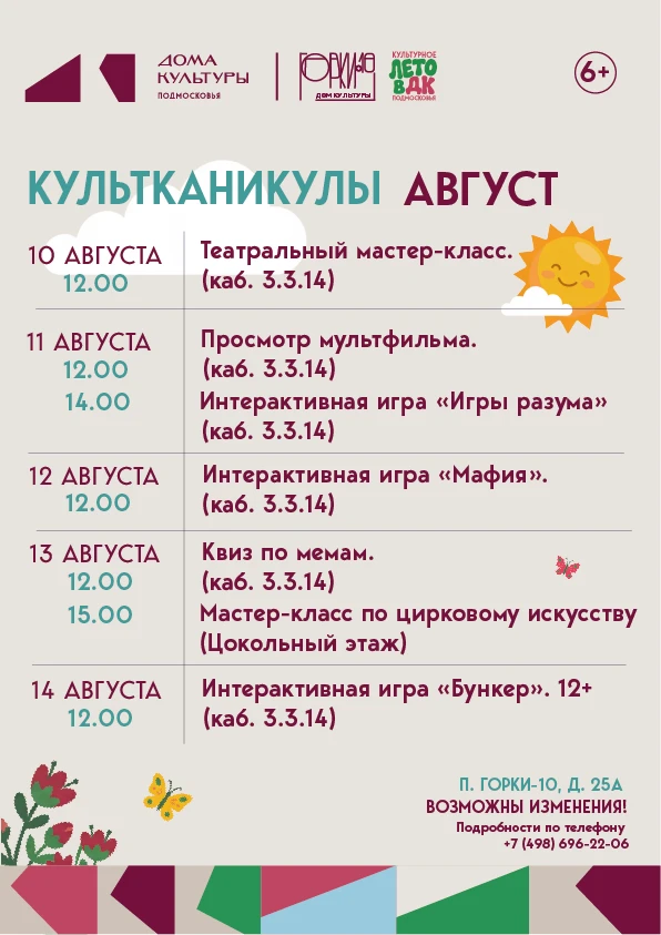 Медиа публикации