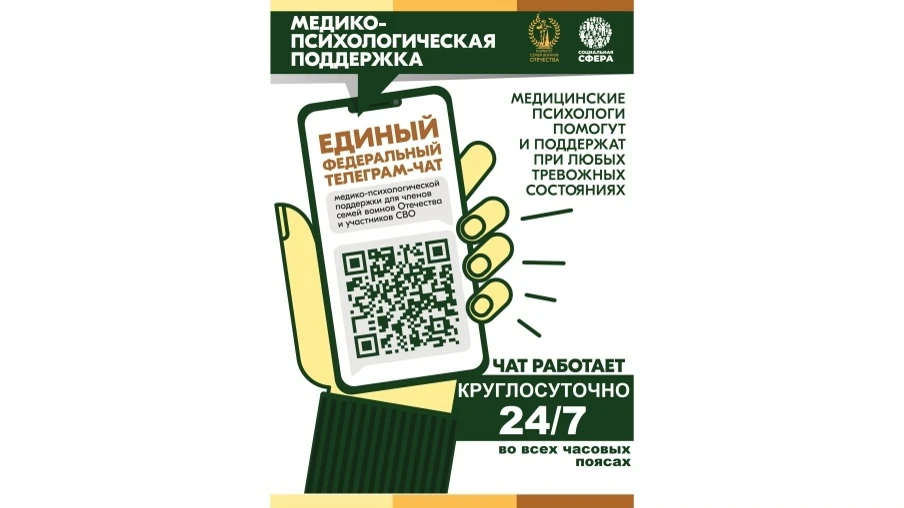 Информируем о работе единого