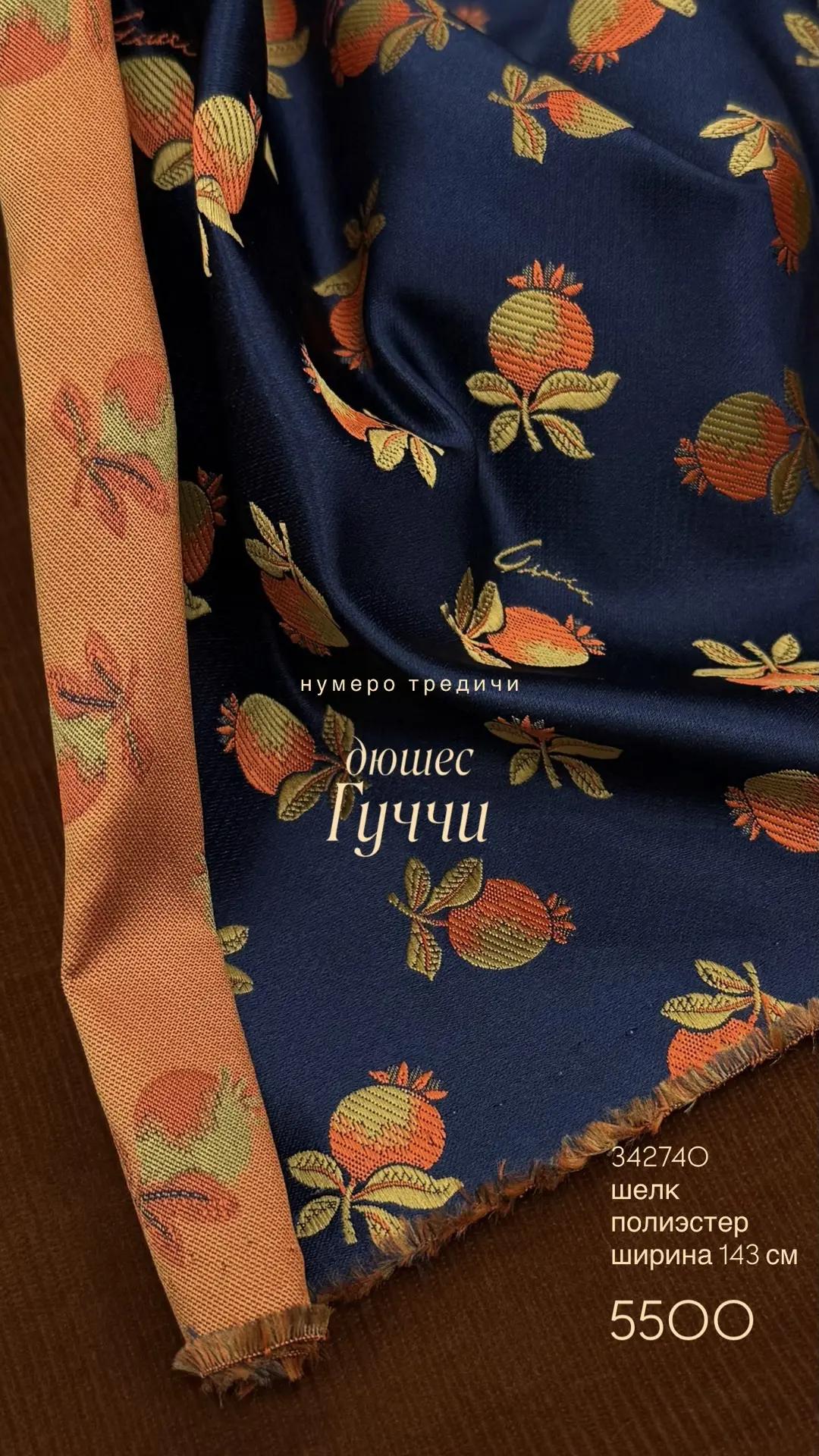 Эксклюзивная новинка в НУМЕРО ТРЕДИЧИ🍊