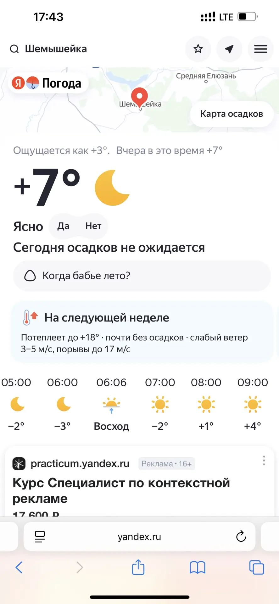 ЖКХ, вы че творите…