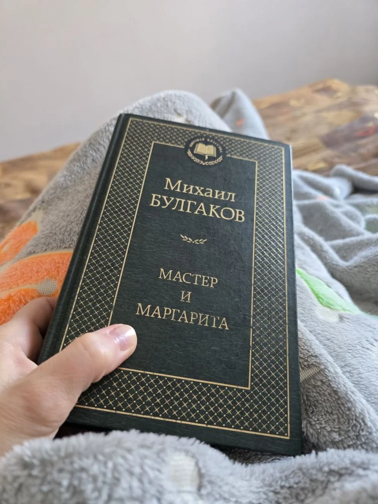 Когда на улице мороз...