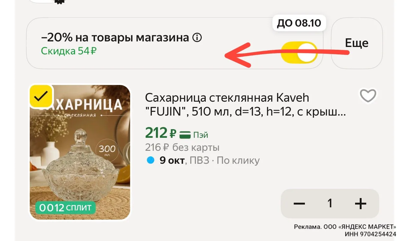 https://market.yandex.ru/cc/BEfSFE?erid=5jtCeReNx12oak2qzg6MJ4F