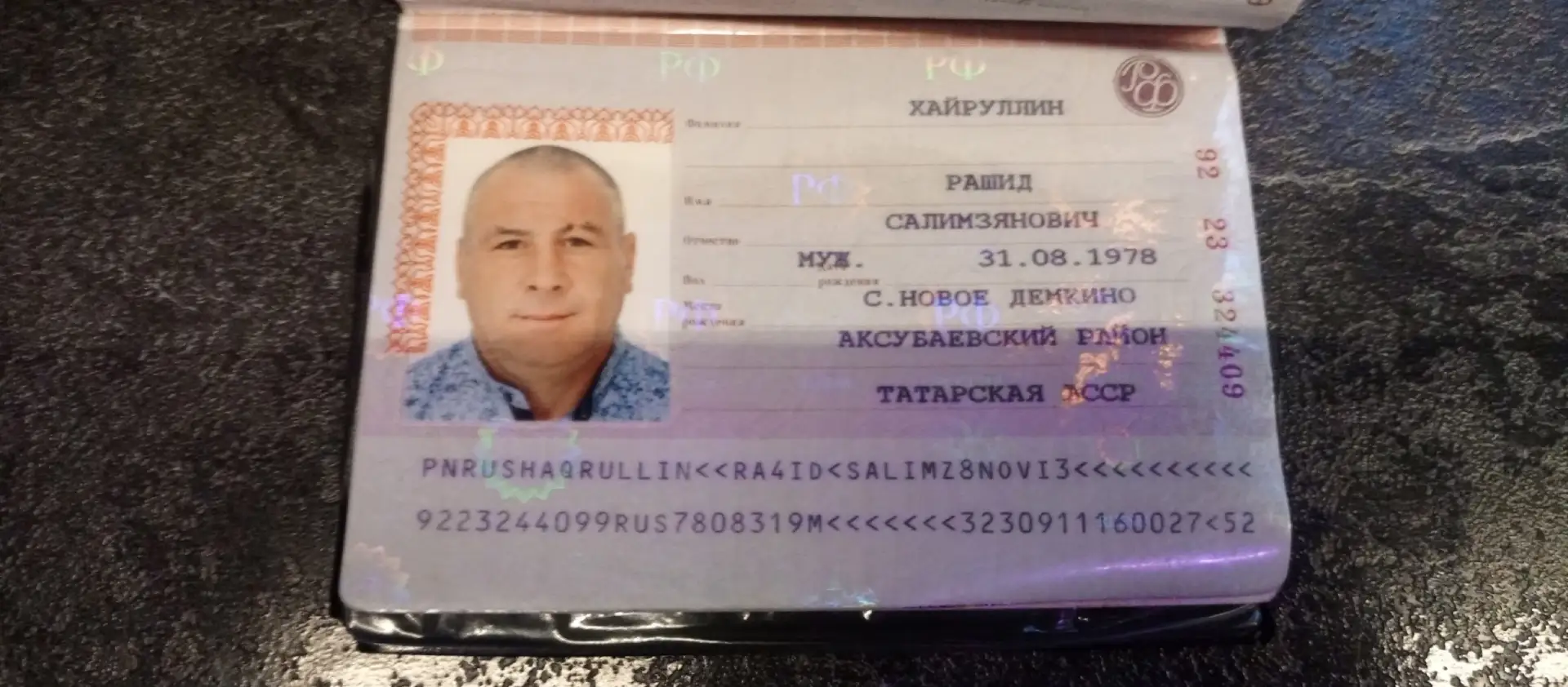 Ищем владельца паспорта.