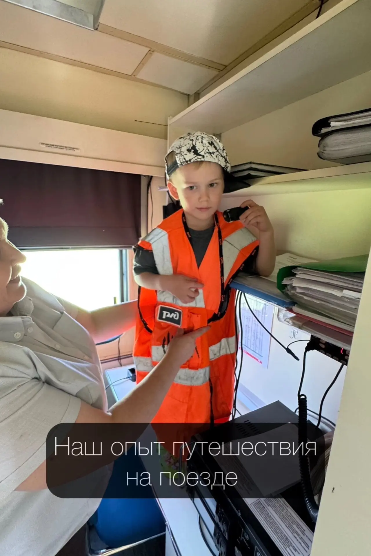 Делюсь нашим опытом поездки в поезде по горячим следам. 

1. Еда. Я сохранила в моментах, самое важн