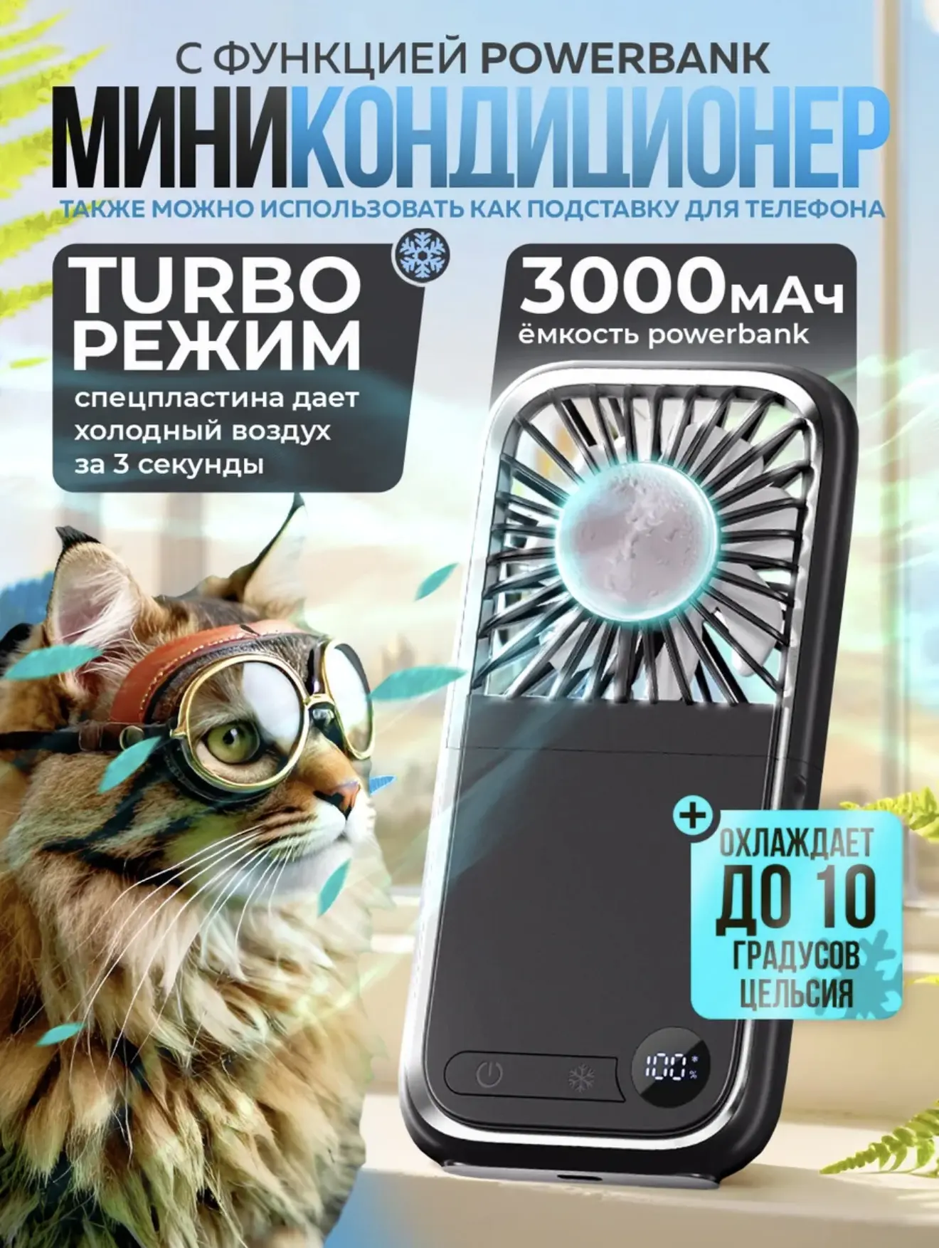 WB готов к лету! ☀️🏖️🏓  А мы — нет 😄 Каждый год одно и то же: достаёшь прошлогодний купальник — он н