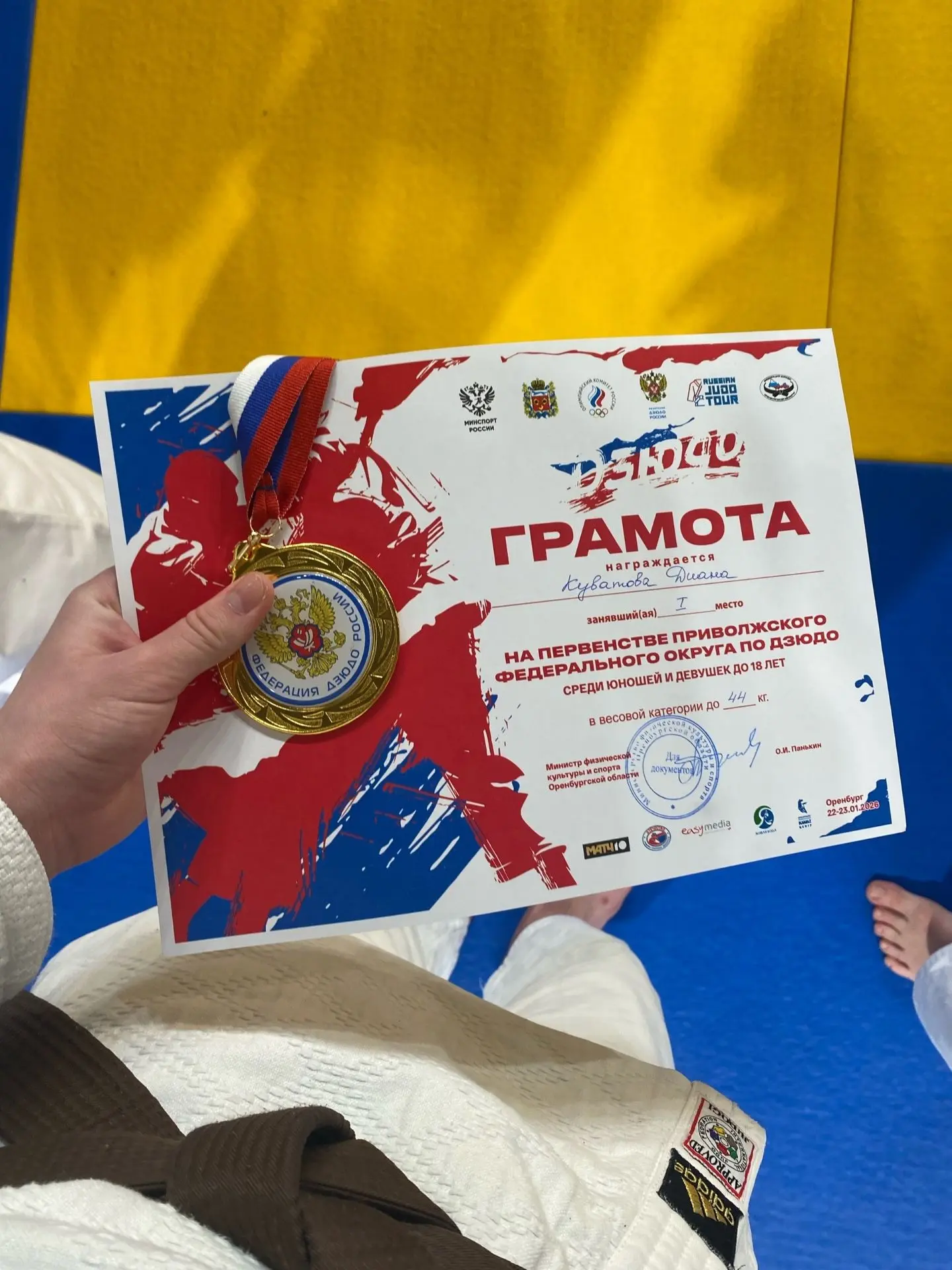 🥋С 21 по 24 января 2026 г. в Оренбурге проходило первенство Приволжского федерального ...