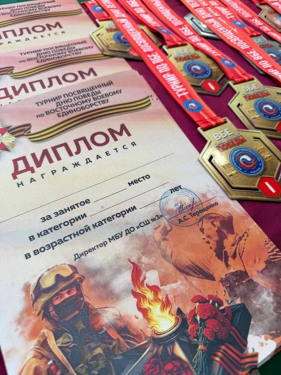 23 мая  состоялся Турнир по восточному боевому единоборству "Сётокан" посвящённый «Дню ...