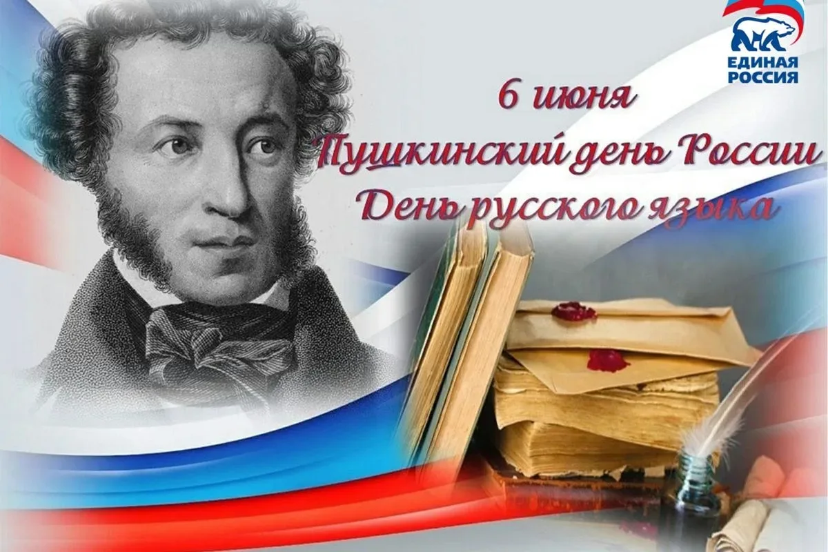 📚В гостях у сказки: как мы отметили Пушкинский день!