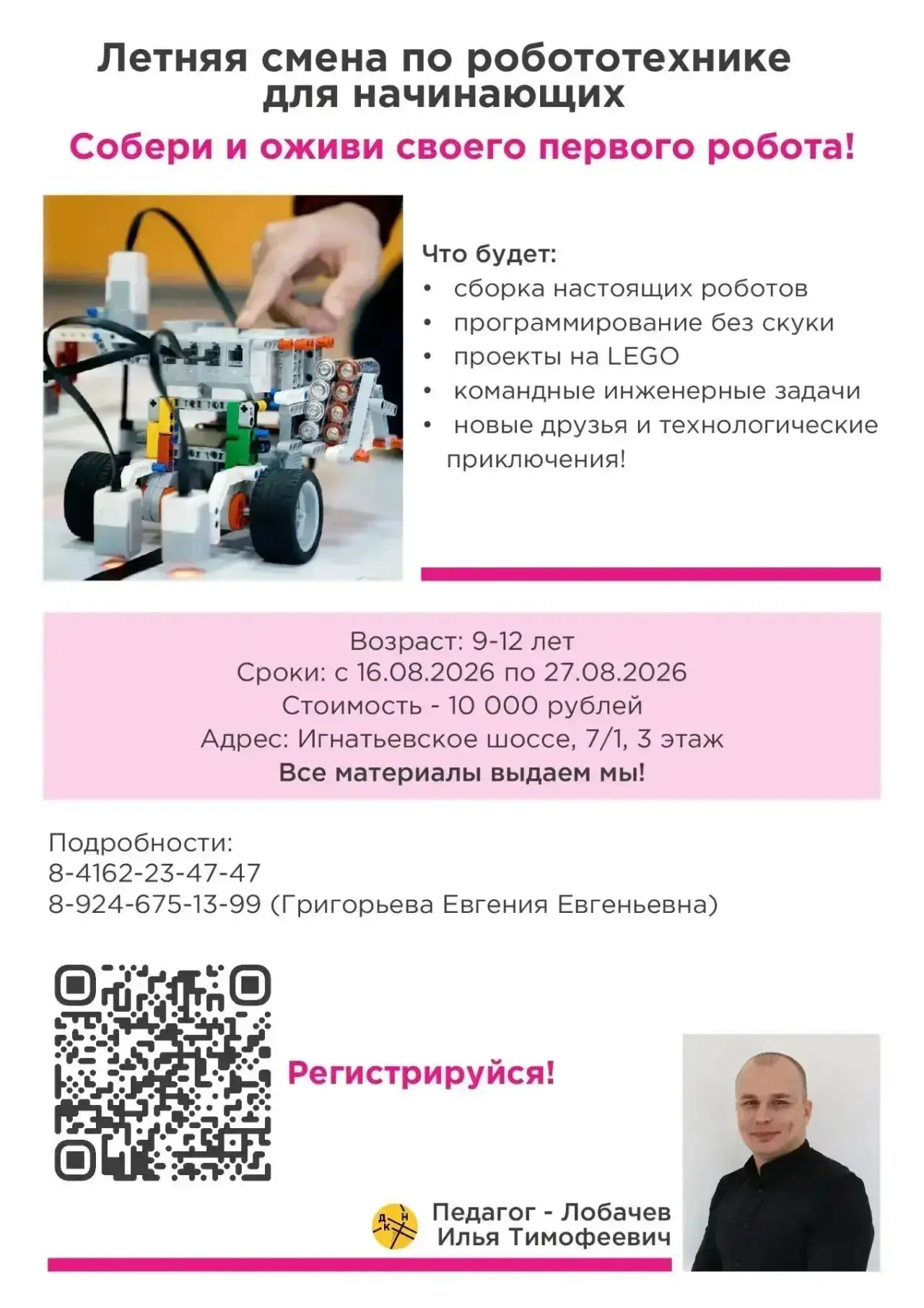 ЛЕТО С ПОЛЬЗОЙ И ТВОРЧЕСТВОМ
от ДПО АмГУ! 🔥

Объявляется набор на ДВЕ 
УВЛЕКАТЕЛЬНЫЕ ЛЕТНИЕ СМЕНЫ д