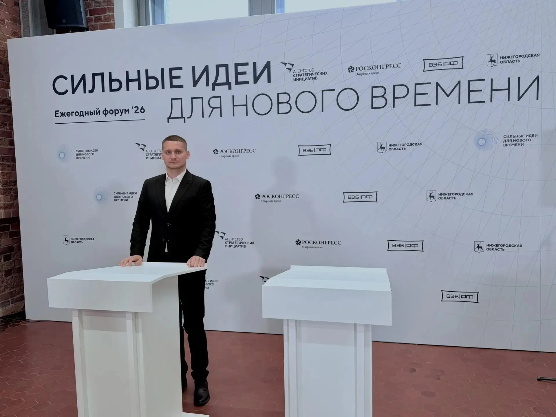 Глава сельского поселения Муханово Литвинов М.С. принял участие в форуме «Сильные идеи ...