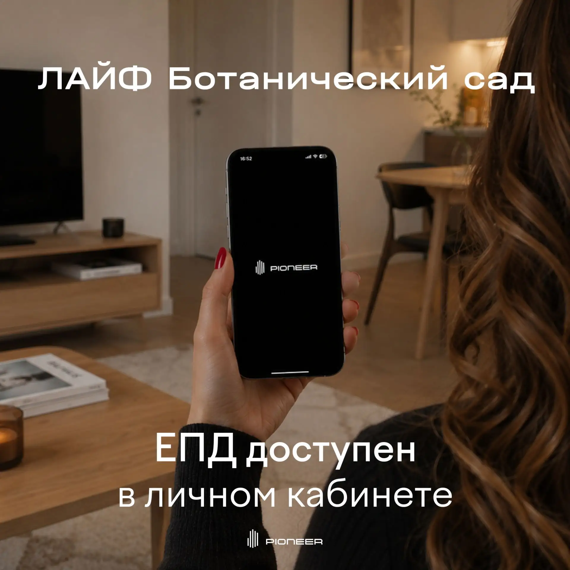 Единый платёжный документ за август