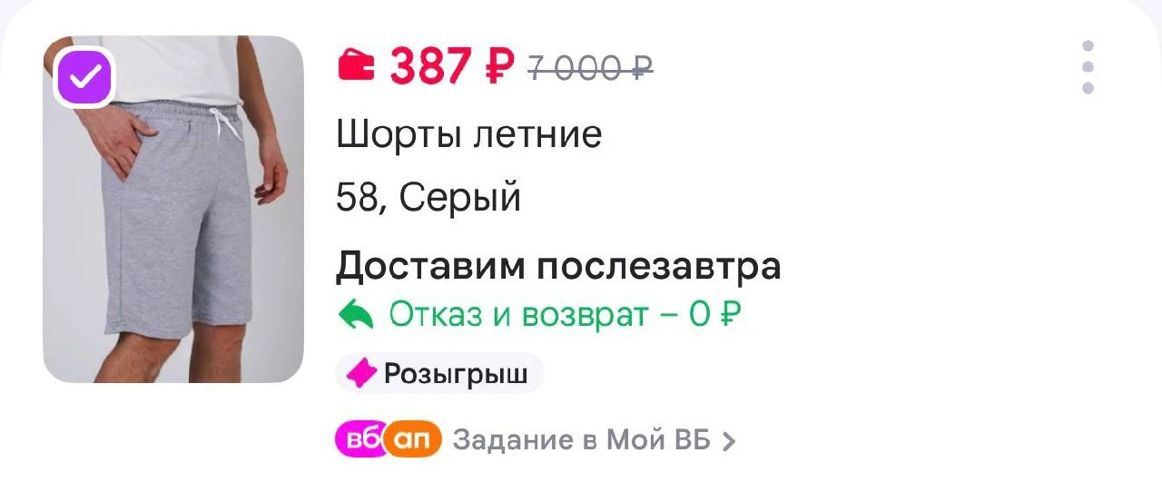 ElArt Шорты летние