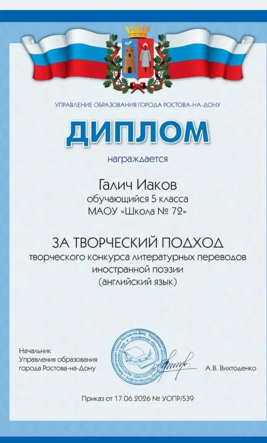 🏆✨ Подведены итоги городского   творческого конкурса литературных
переводов иностранной поэзии в р