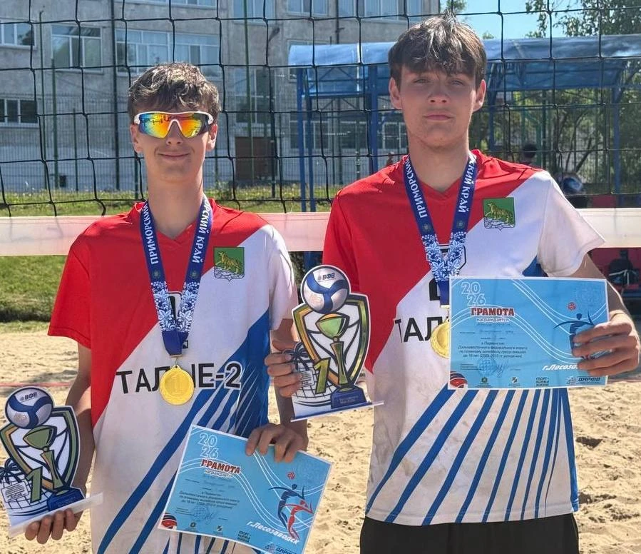 🏆🥇🥈 ПЕРВЕНСТВО Приморского края  и Дальнего Востока по пляжному волейболу среди юношей до 18 лет 