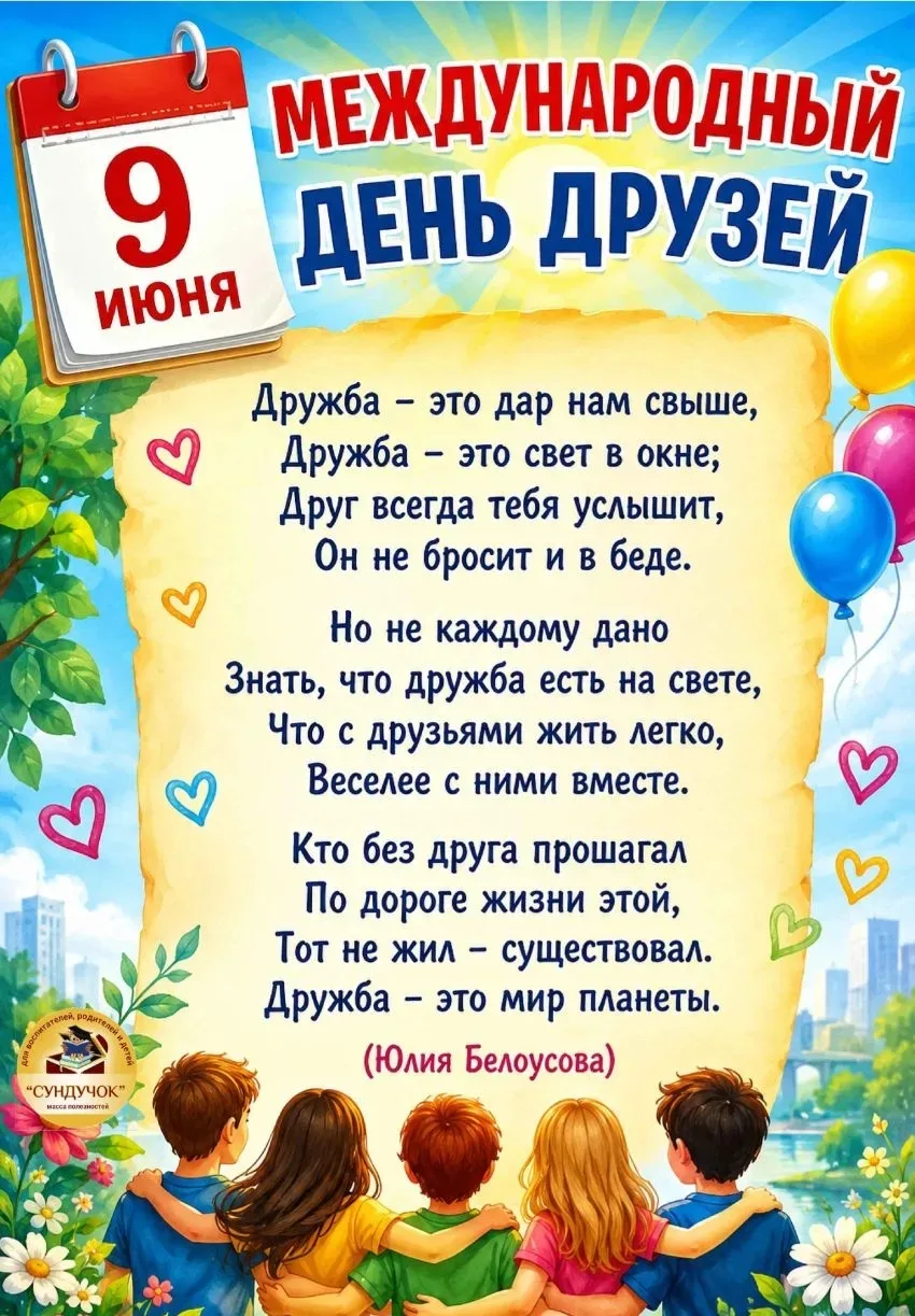 Дорогие друзья!