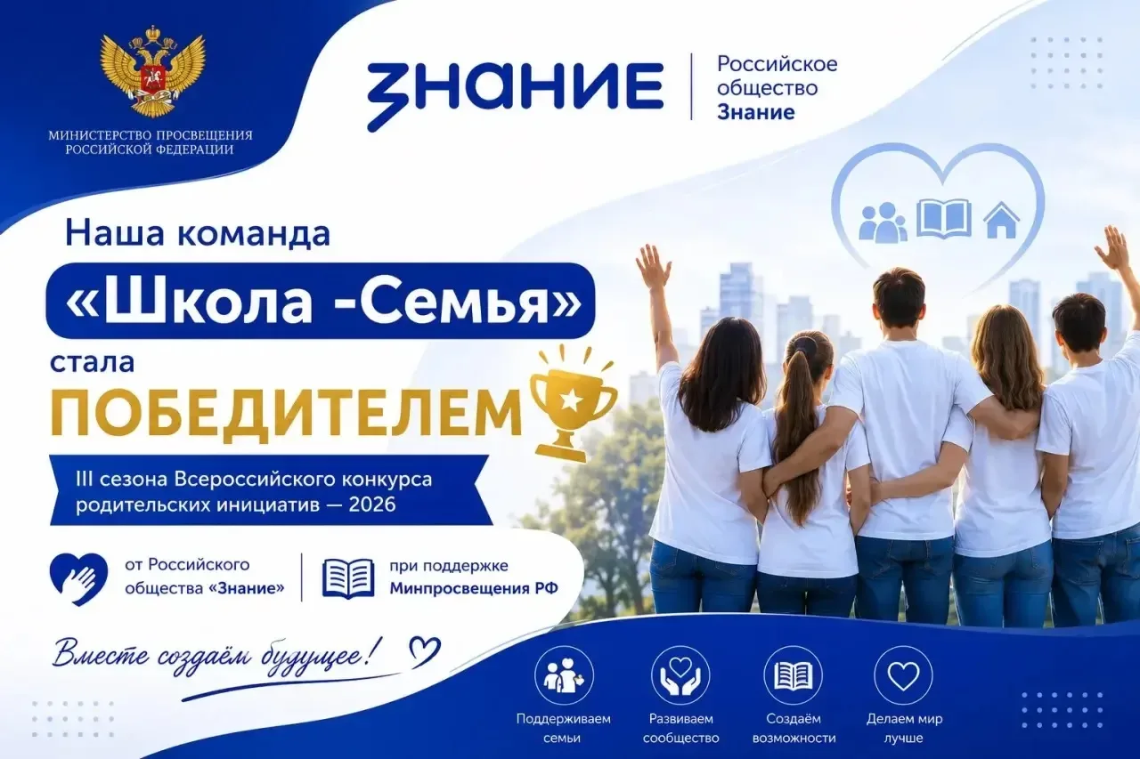 ❤️  В ЕДИНСТВЕ НАША СИЛА! И ЭТО ПОДТВЕРЖДЕНО НА ВСЕРОССИЙСКОМ УРОВНЕ!

Друзья, держите самую громкую