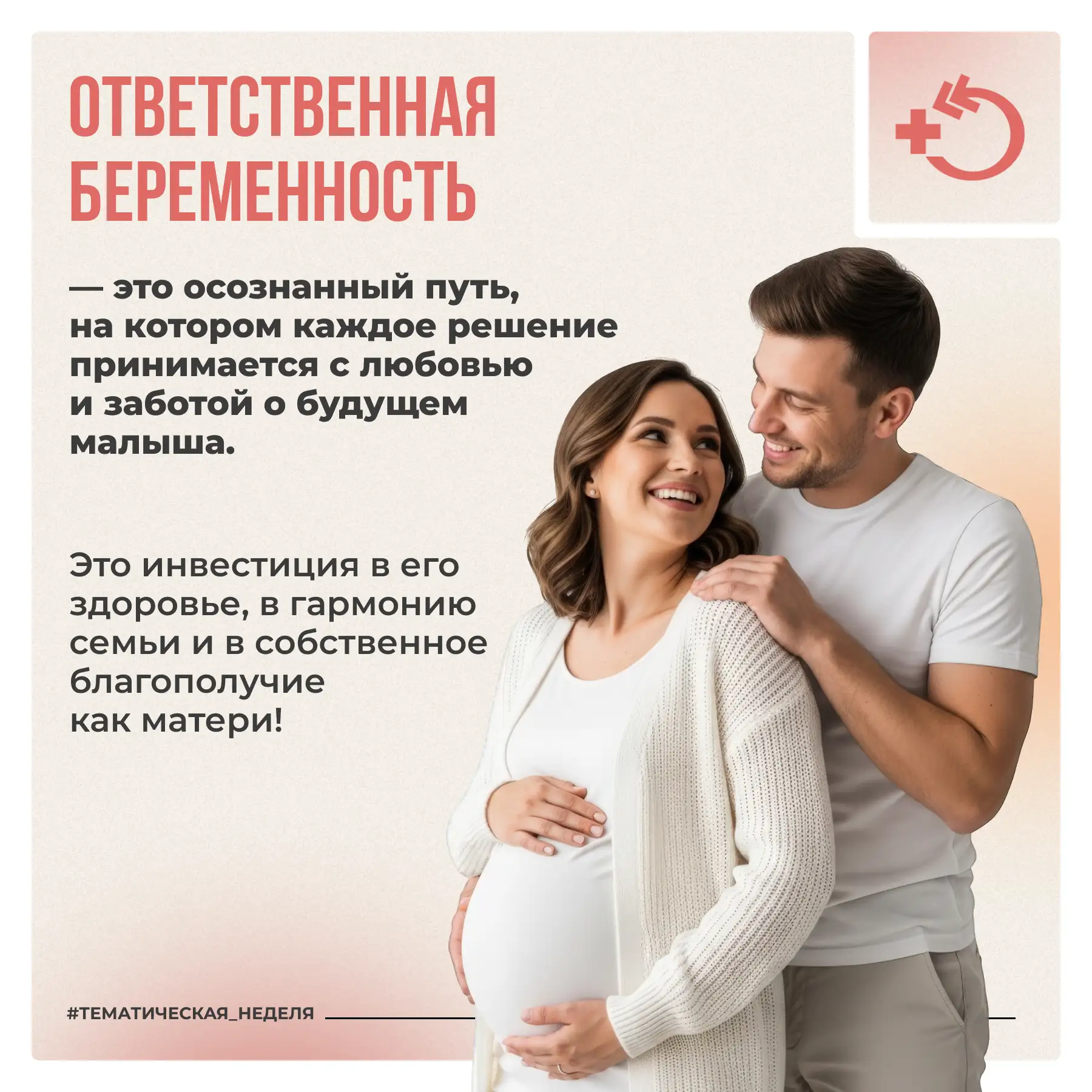 🤰 Беременность – это особый период, когда внутри женщины формируется новая жизнь   Организм меняется