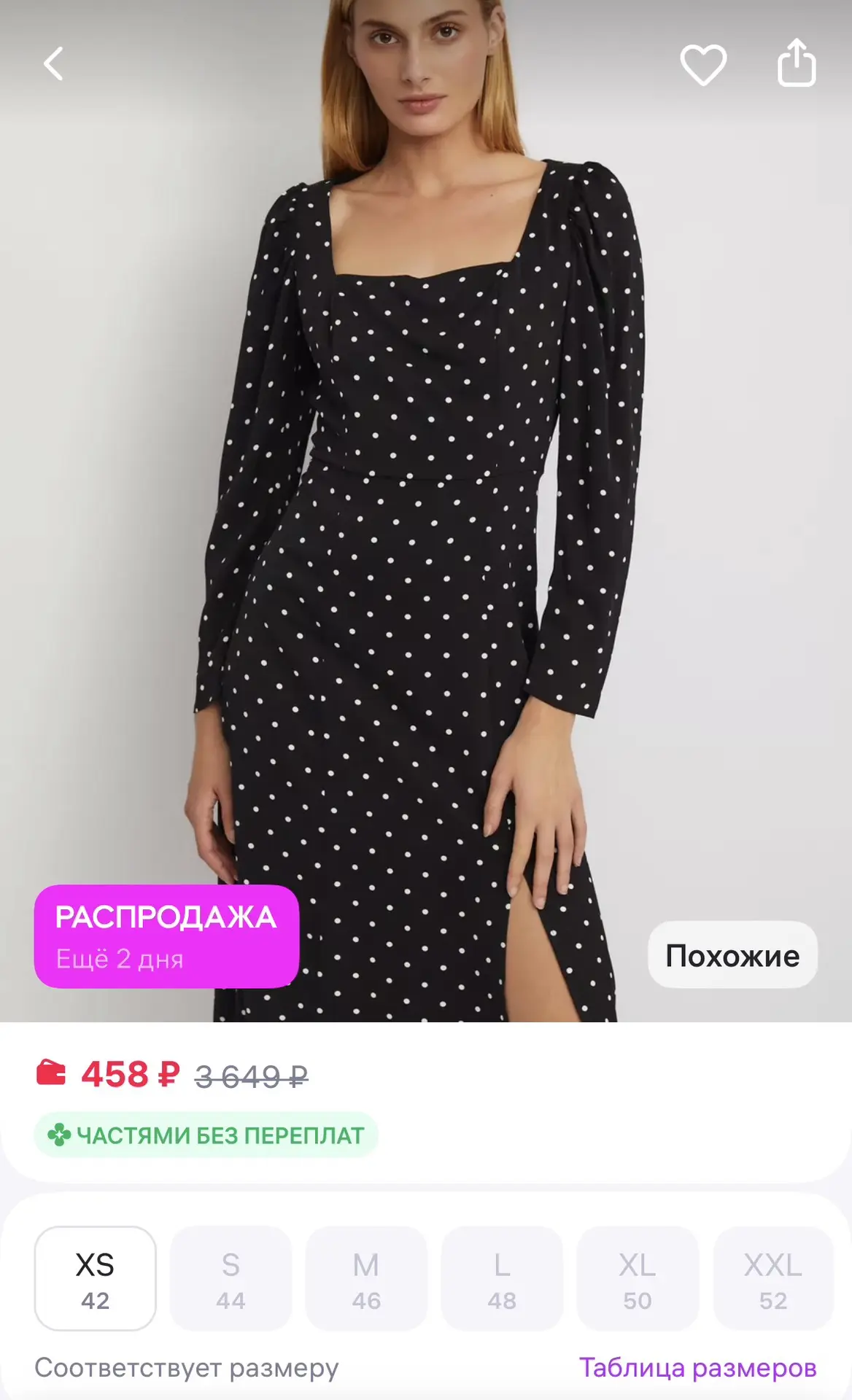 Zolla Женское платье миди в горошек с разрезом
https://www.wildberries.ru/catalog/201920970/detail.a
