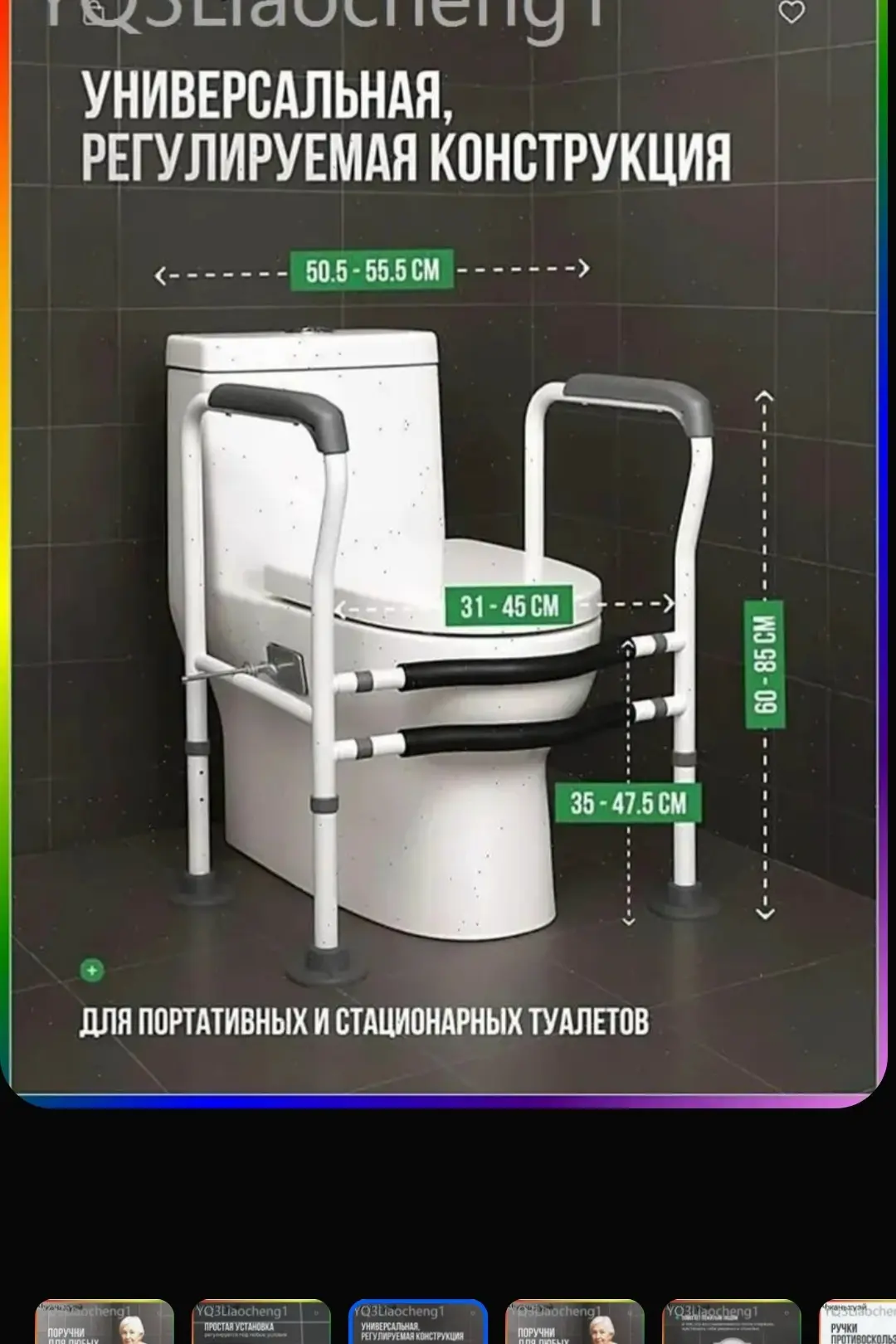 Продам поручни  для маломобильных людей 5000 рублей, белковое питание Нутридринк для бо...