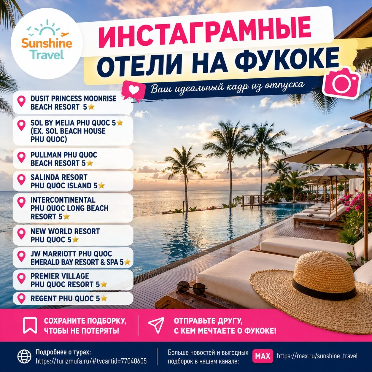 📸🌴 Сохраняйте подборку самых инстаграмных отелей Фукуока!
Это те отели, где красивые кадры получаю