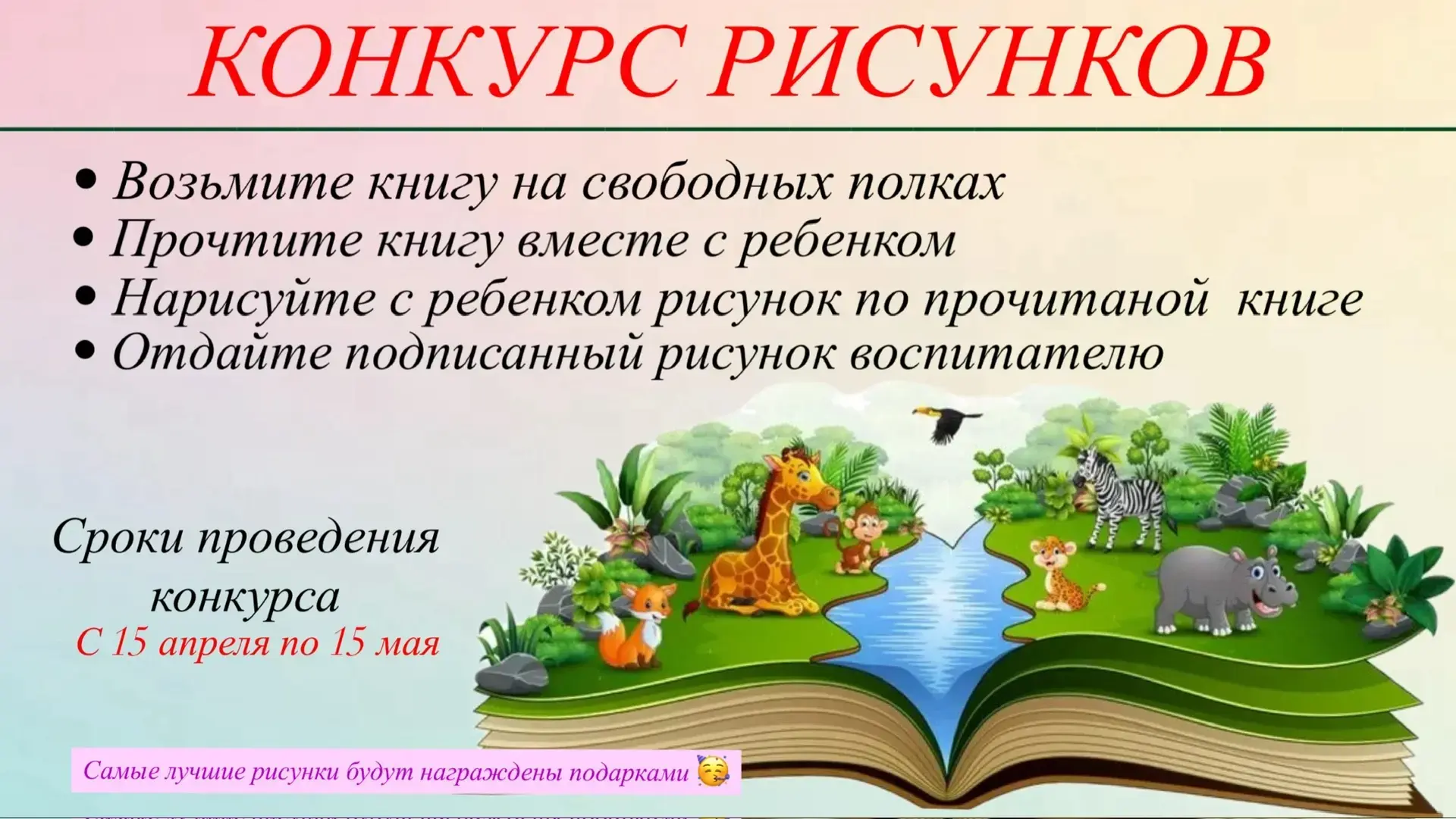 📖✨ Оживляем истории — всей семьёй

Дорогие родители, помните то волшебное чувство, когда книга уже 
