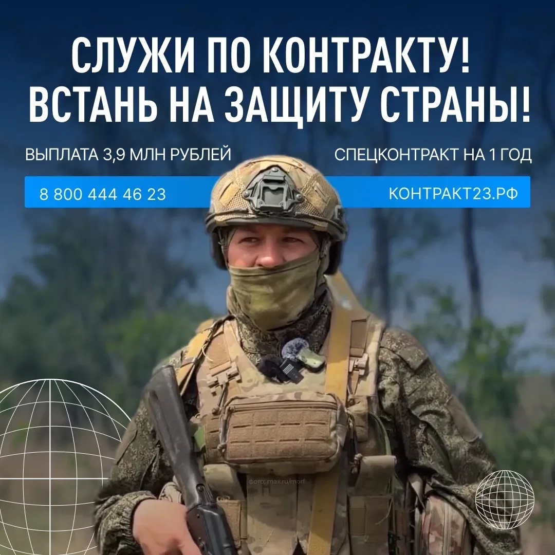 В Краснодаре единовременная выплата при заключении контракта с Минобороны РФ составляет...