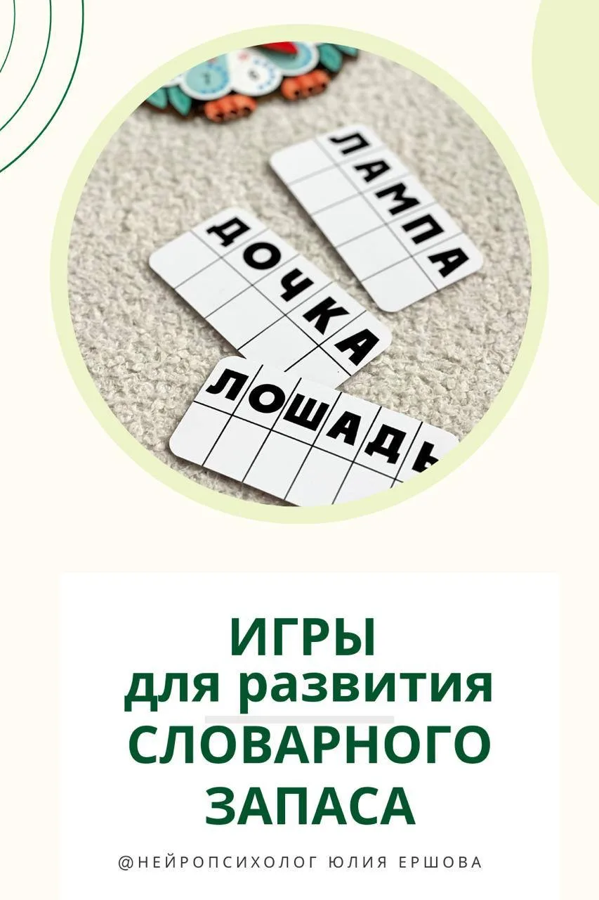 🔆10 ИГР ДЛЯ РАЗВИТИЯ СЛОВАРНОГО ЗАПАСА  🔜Словесные игры без предметов  1️⃣«Я знаю 5» Взрослый называ