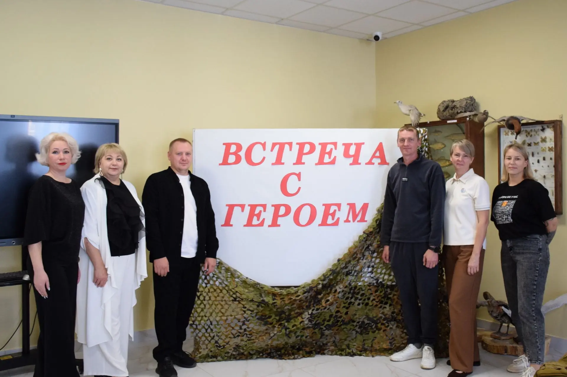Встреча с героями