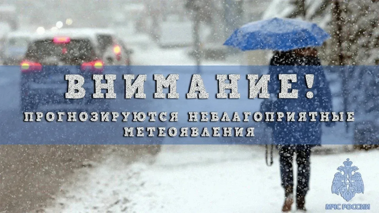 Сохранятся сильные осадки в виде мокрого снега, снега, гололедные явления местами по Ни...