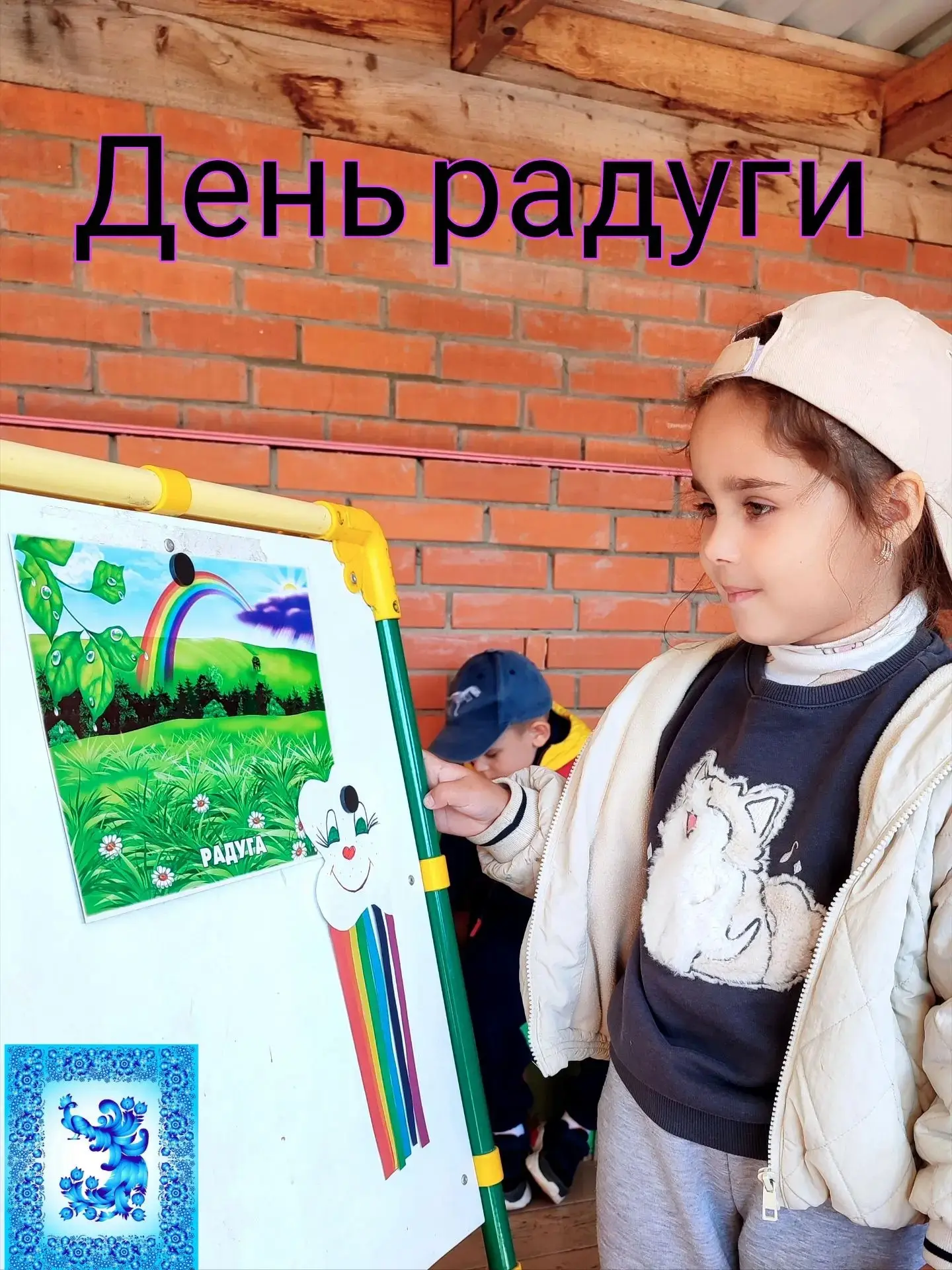 🌈 День, когда в саду поселилась радуга!