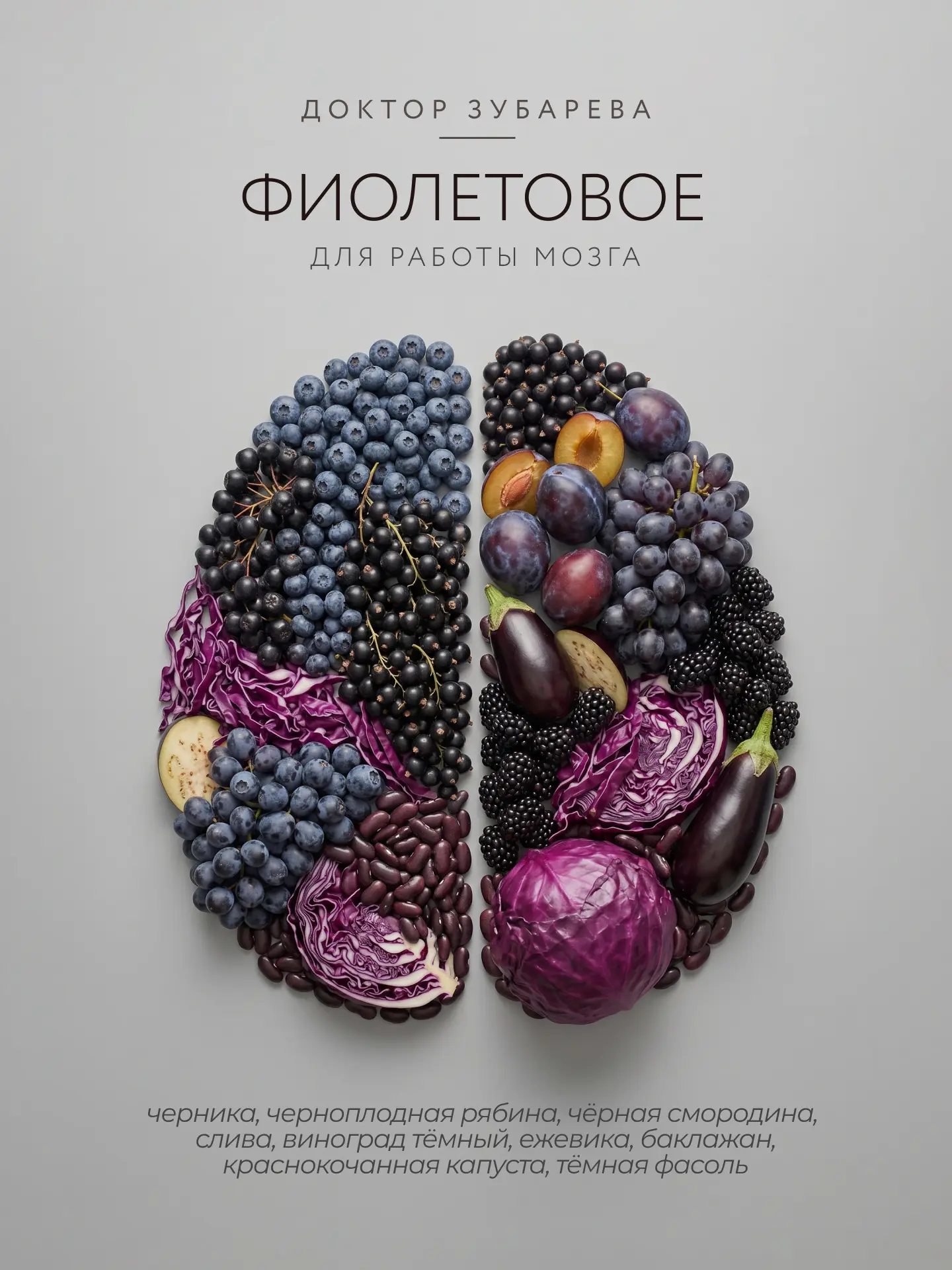 Пояснительная бригада👇🏼   Цвет продуктов — это не просто красиво-некрасиво. За каждым цветом стоят р