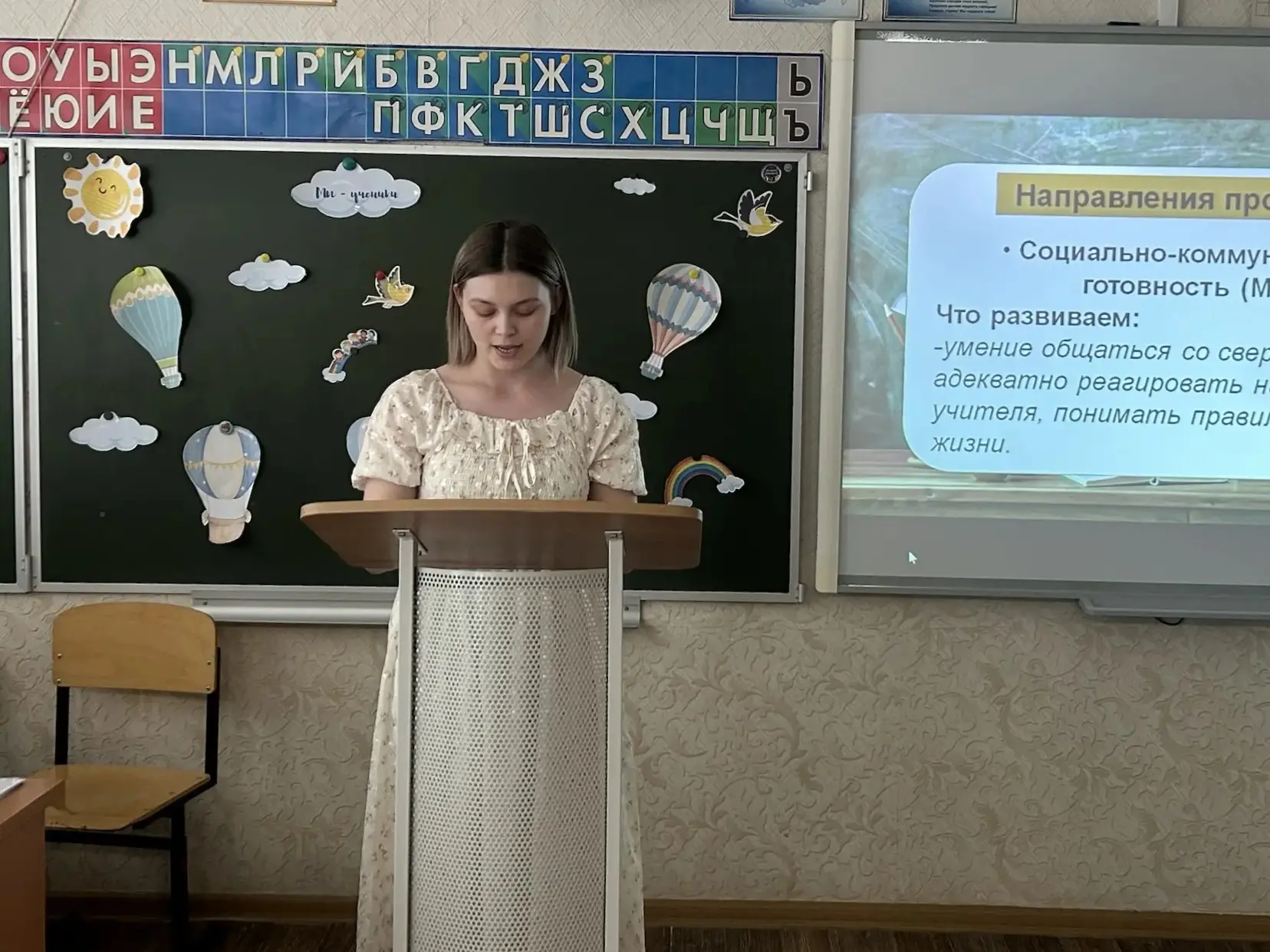 ✏ Обмен опытом и поиск решений: как подготовить малышей к школе
