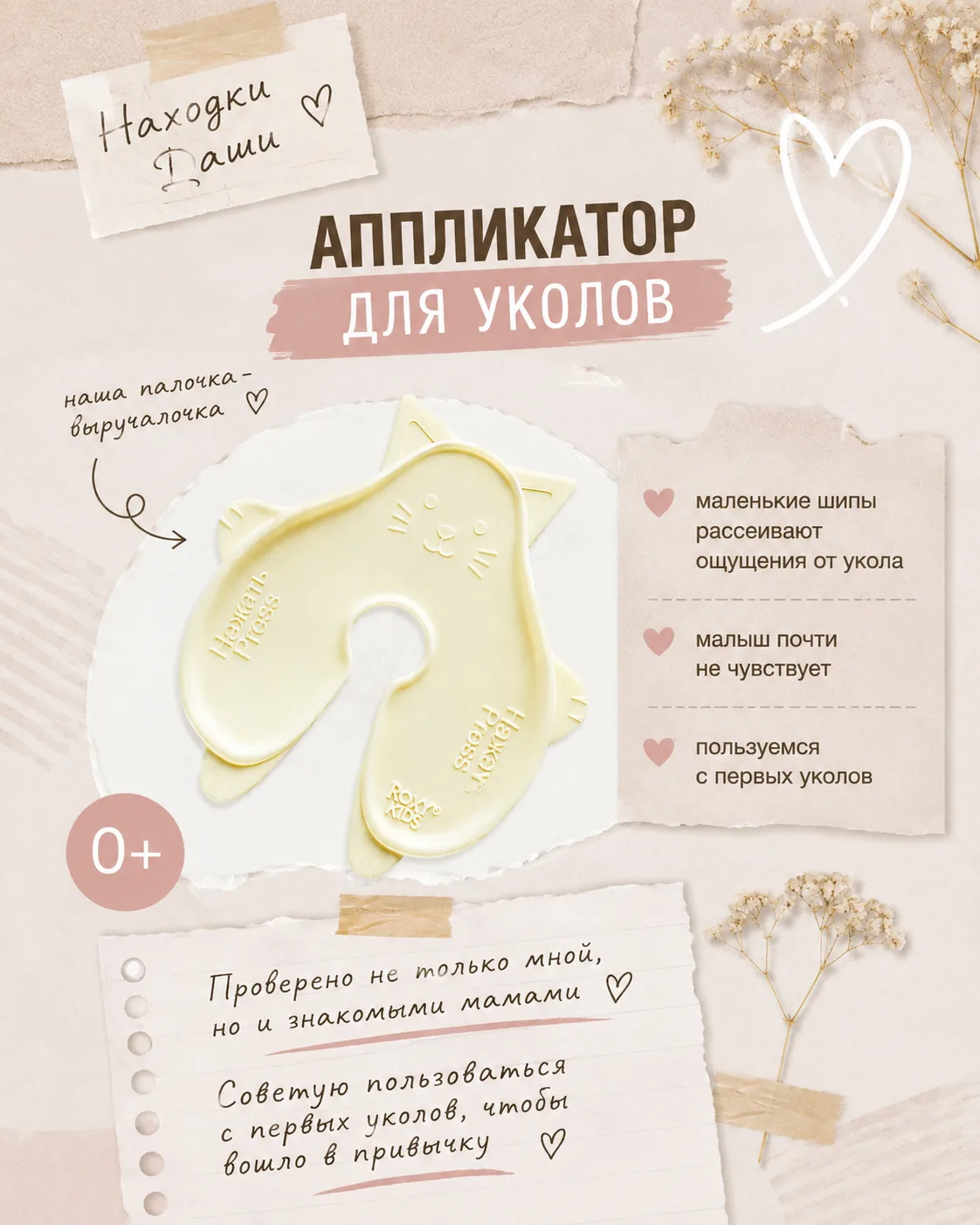 Врываюсь к Вам сразу с полезной находкой 🤍

Покажу штуку, которую советую всем мамам — и чем раньше