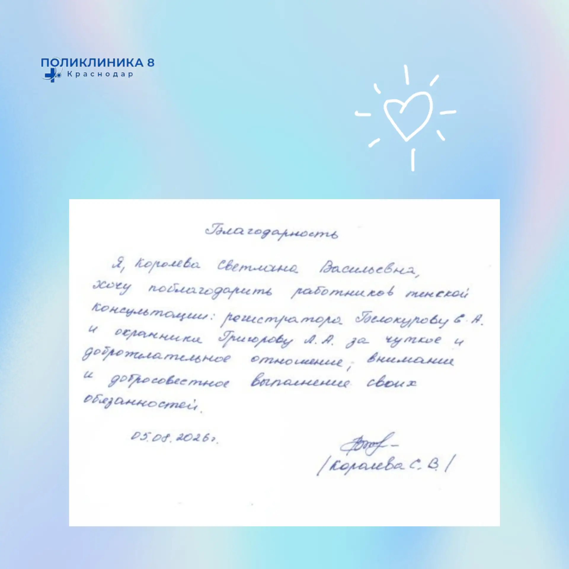 Медиа публикации