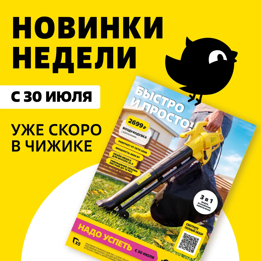 📖 Все страницы раскрывать не будем...

Но намекнём: среди НОВИНОК есть товары для дачи, креативные 