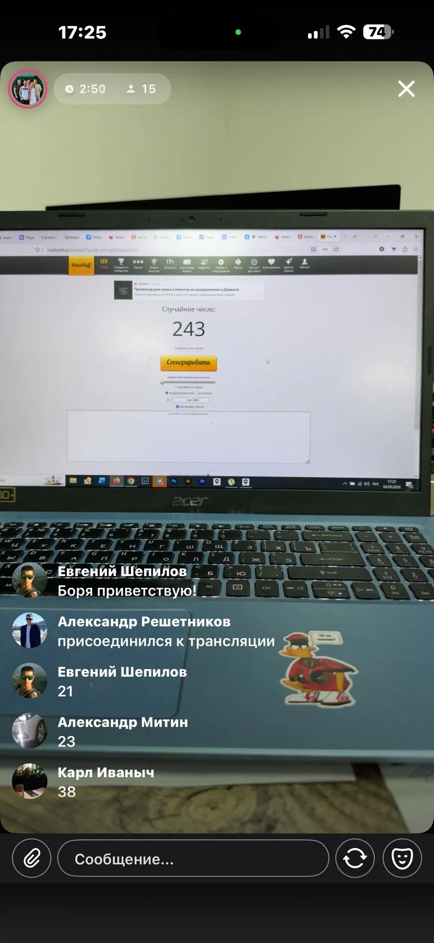 Всех поздравляю
