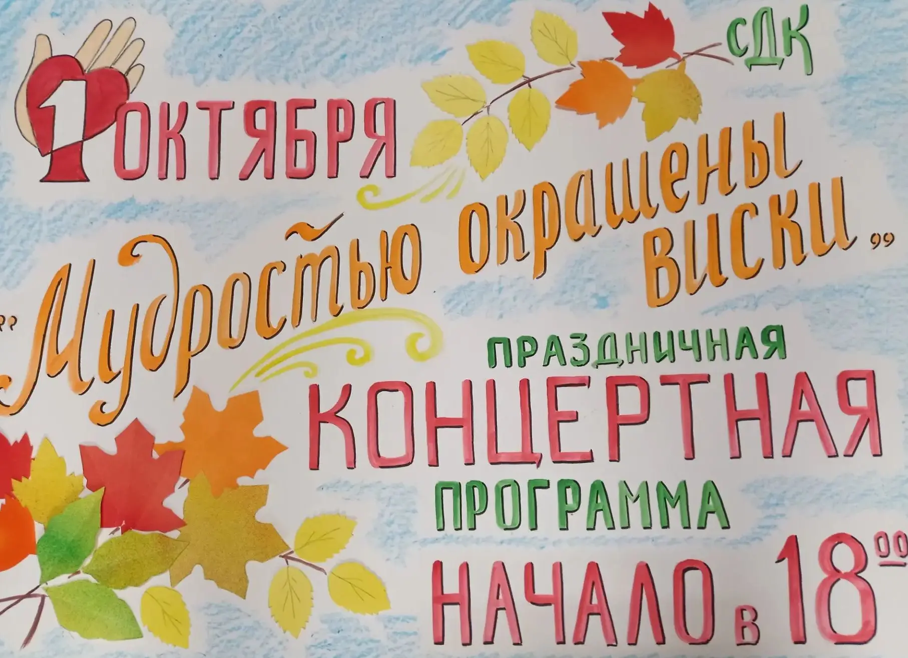 Напоминаем, что сегодня в 18.00 ждём всех на концерт с участием приглашённых артистов🌸