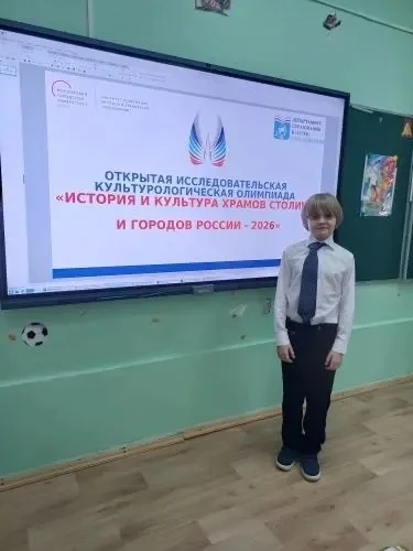 История и культура храмов столицы  🏛️ Ученики 3-4 классов приняли участие в финальном этапе Открытой