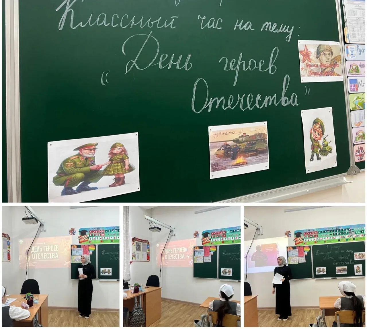 4-5 декабря в МБОУ "ООШ с.Красностепновское"классными руководителями во всех классах пр...