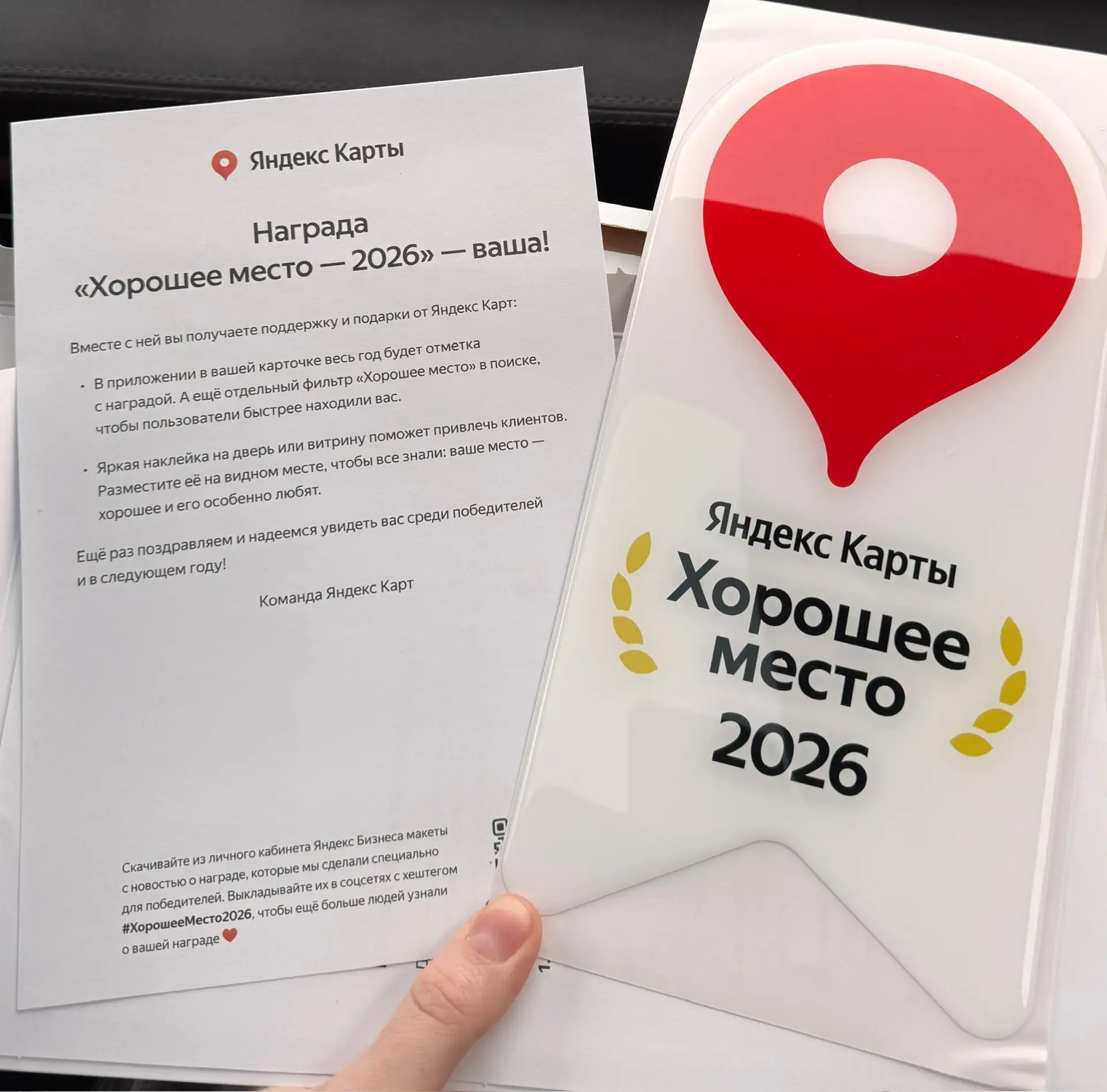 Спасибо за Ваши оценки и отзывы, благодаря Вам в этом году мы получили награду «Хорошее...