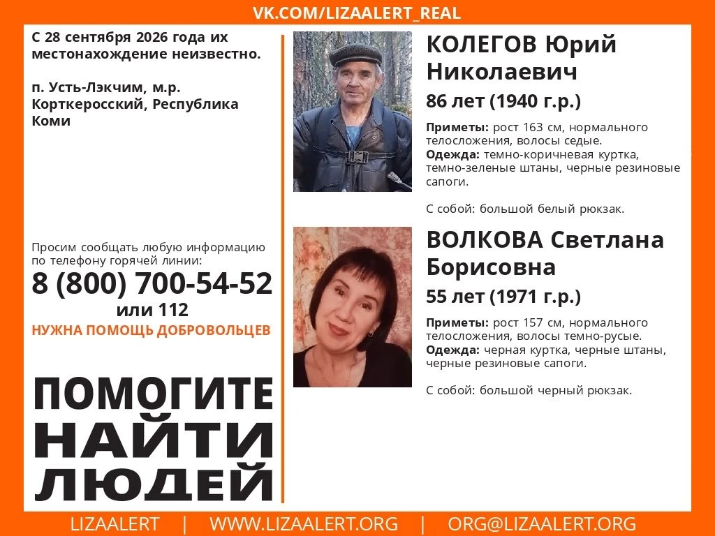 В лесу в Корткеросском районе уже несколько дней разыскивают потерявшихся мужчину и жен...