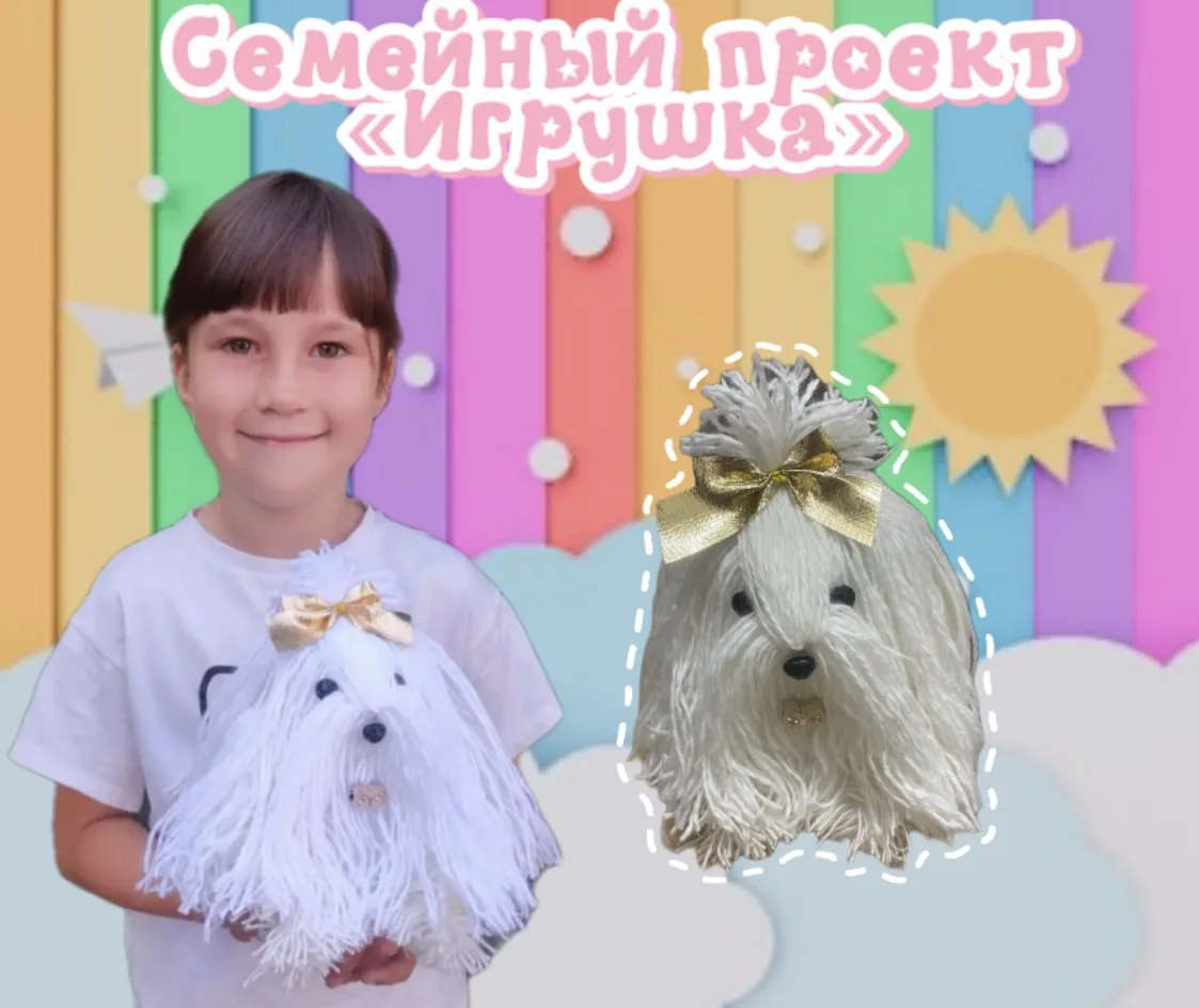 ✨ Из бутылки — в любимую игрушку! ✨

Рената Сабирзянова и её мама удивили всех: они смастерили милую