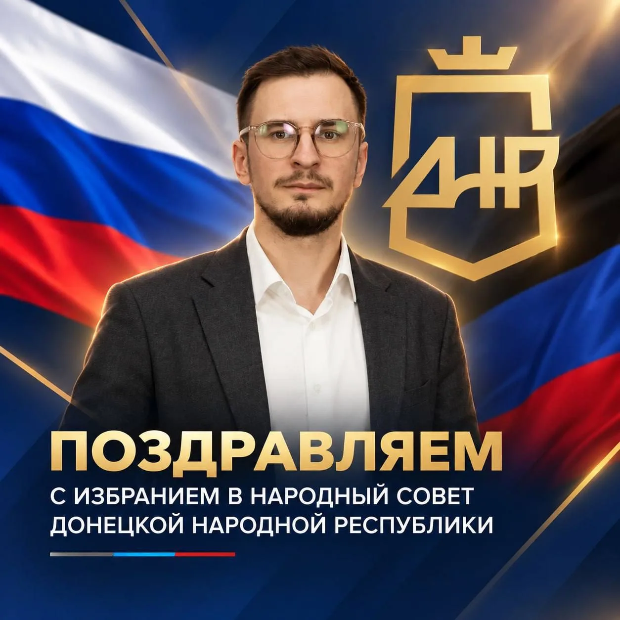 Александр Батченков, руководитель Ресурсного центра Добро.рф, присоединился к депутатск...