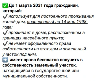 У вас жилой дом в деревне и он не оформлен/не зарегистрирован? Построен до 1998 г. и им...
