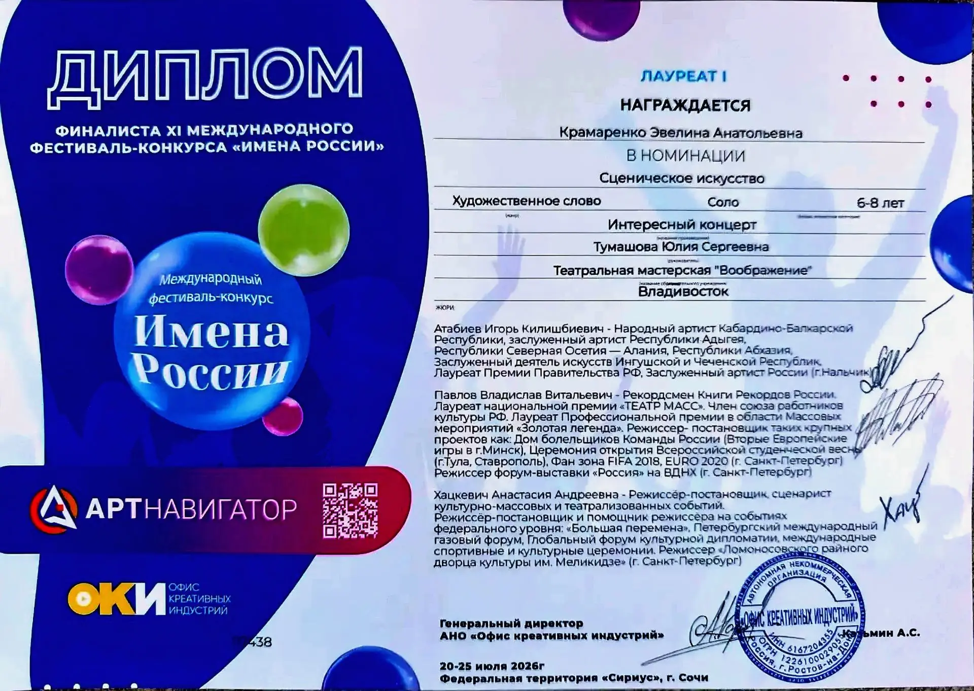 Гордость Владивостока: воспитанница театральной студии «Воображение» покоряет главные сцены страны! 