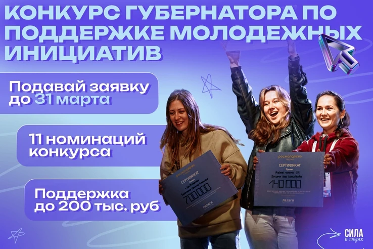 Твоя идея может изменить будущее Ленобласти!