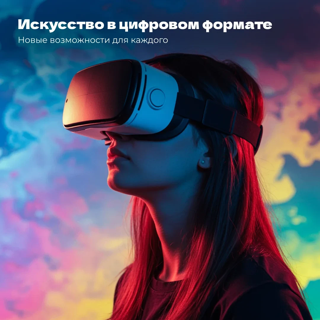 📲 Сегодня искусство становится ближе, чем когда-либо.