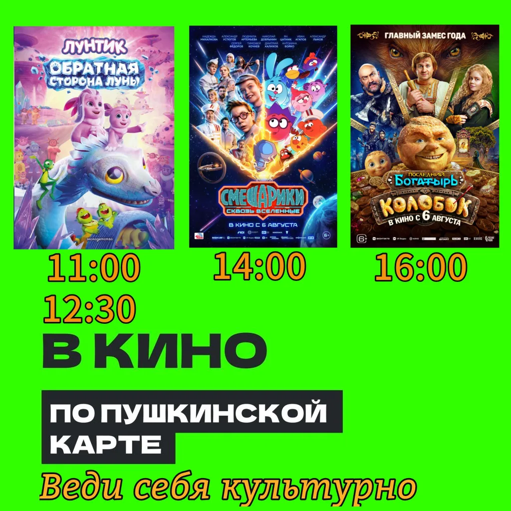 Кино как часть большой культуры.